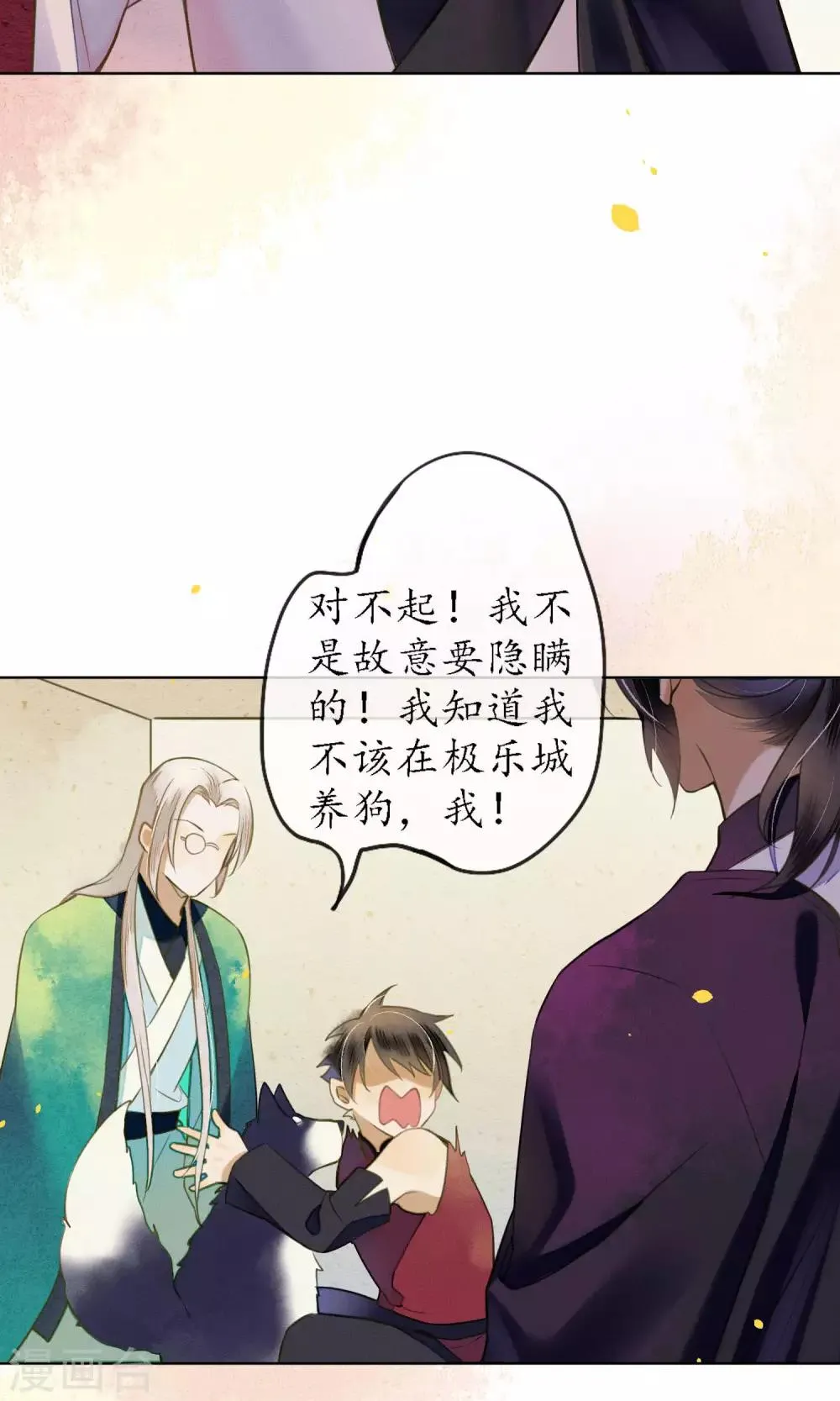 第43话 不同寻常的阿图 第9页