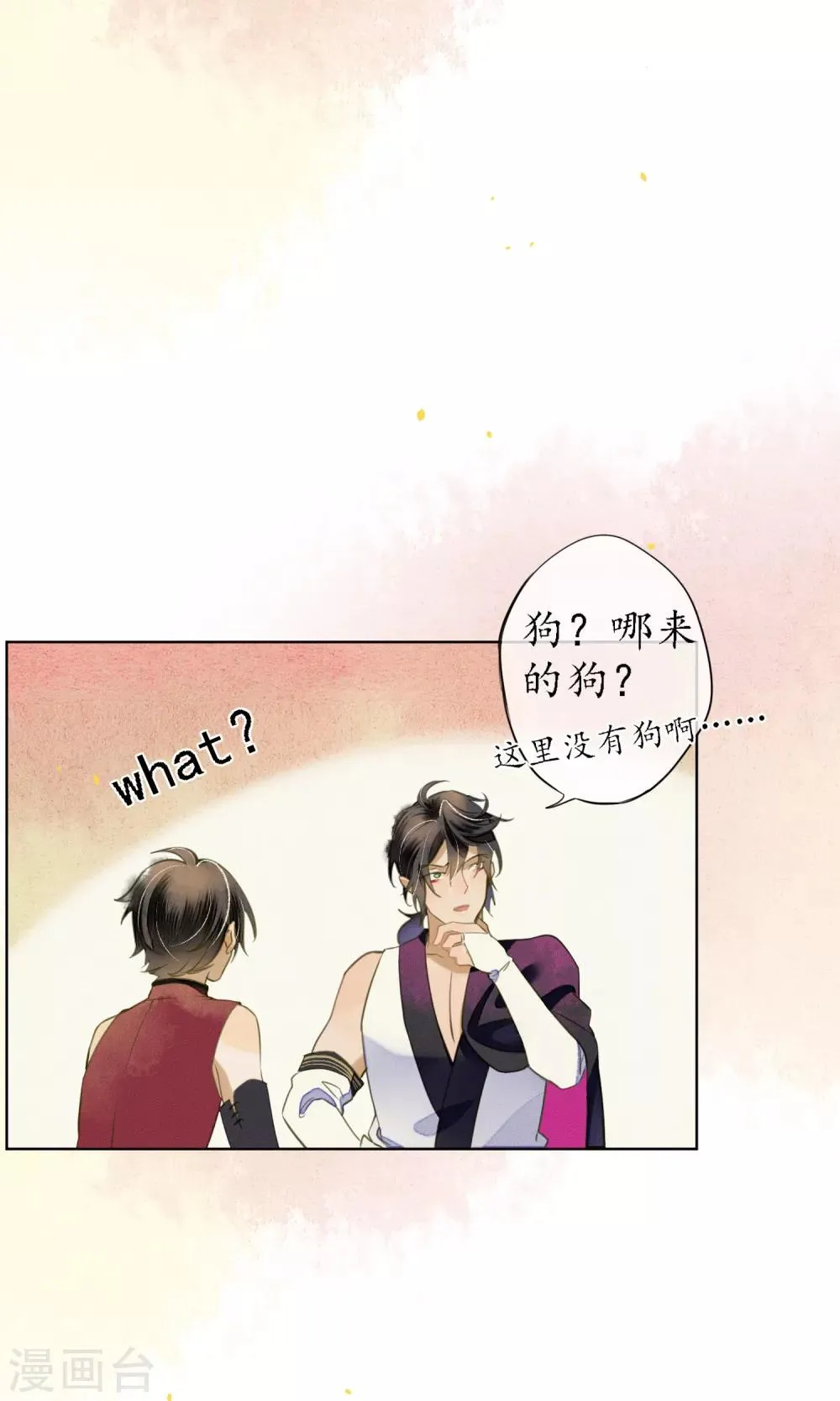 第43话 不同寻常的阿图 第10页