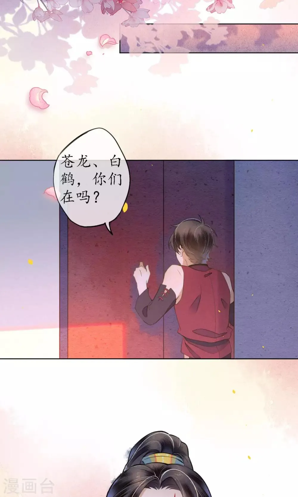 第43话 不同寻常的阿图 第25页