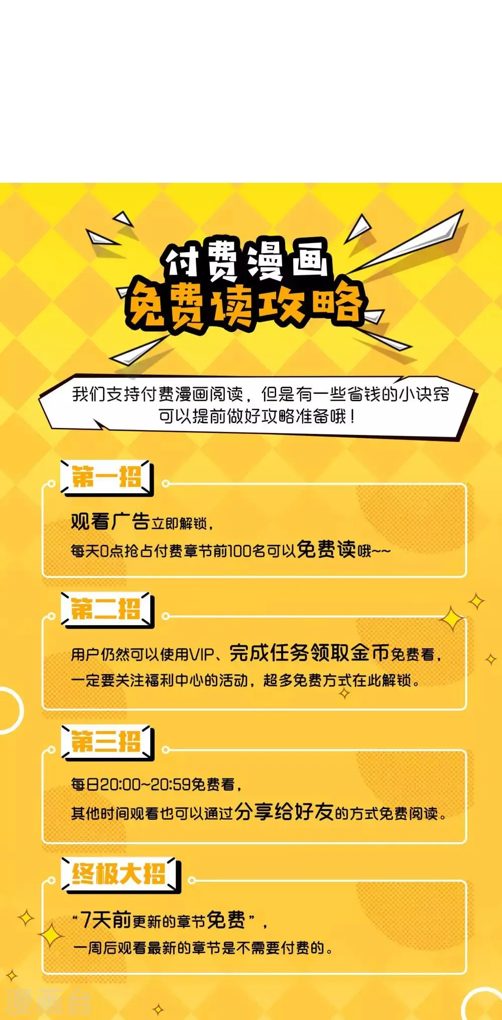 第43话 不同寻常的阿图 第30页