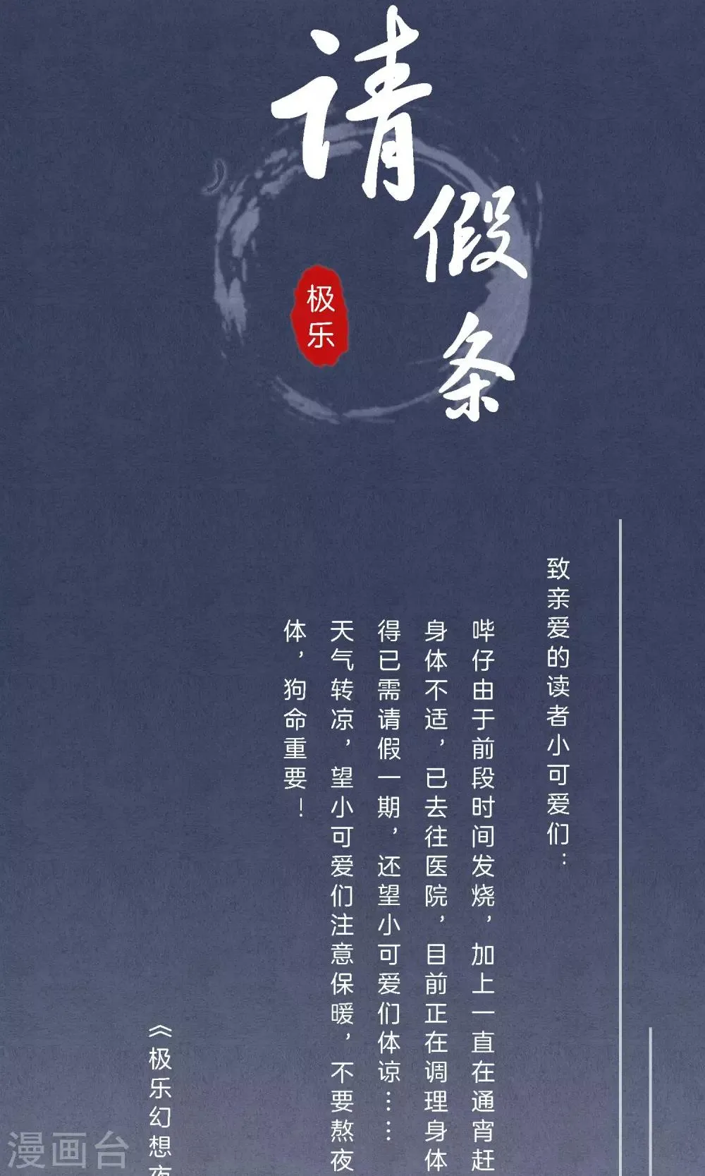 12月23日请假条 第2页