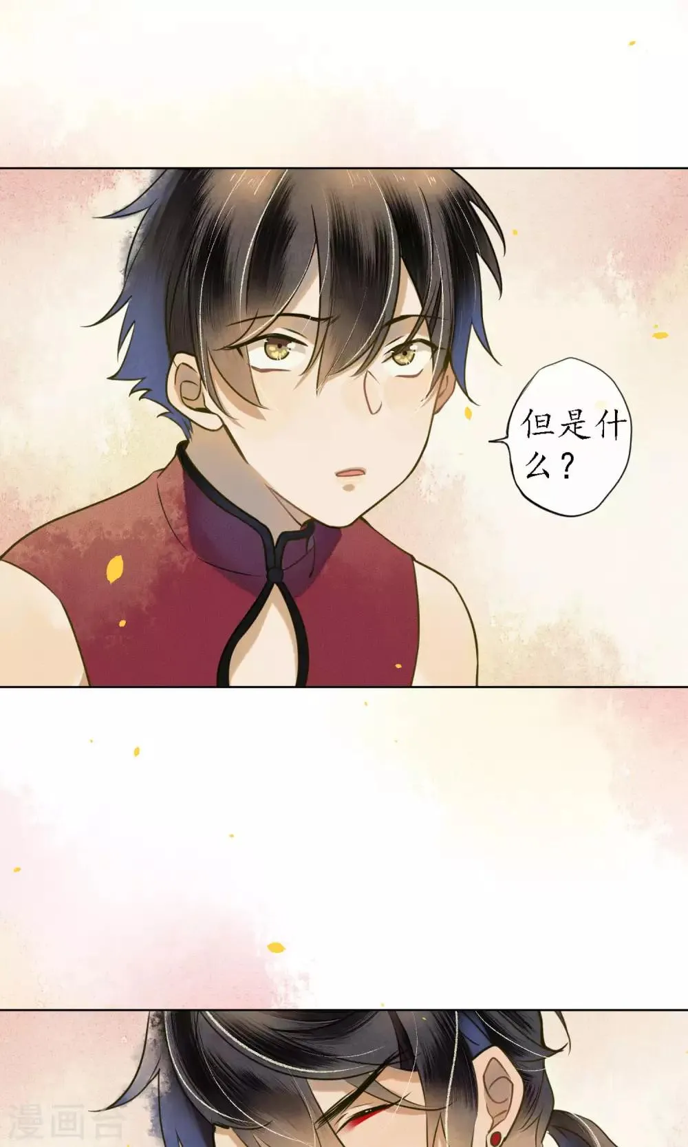 第44话 法术“修行” 第5页