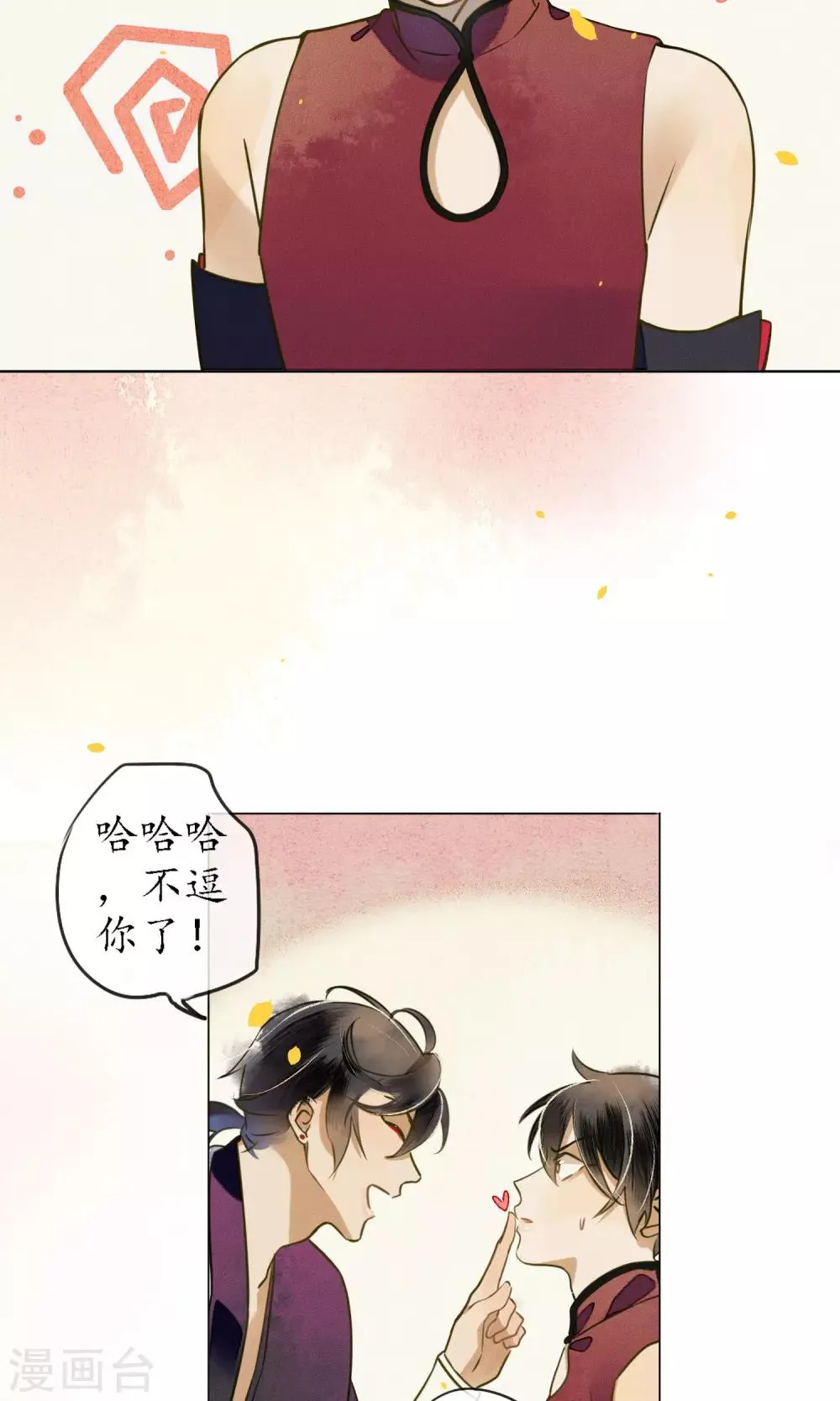 第44话 法术“修行” 第7页