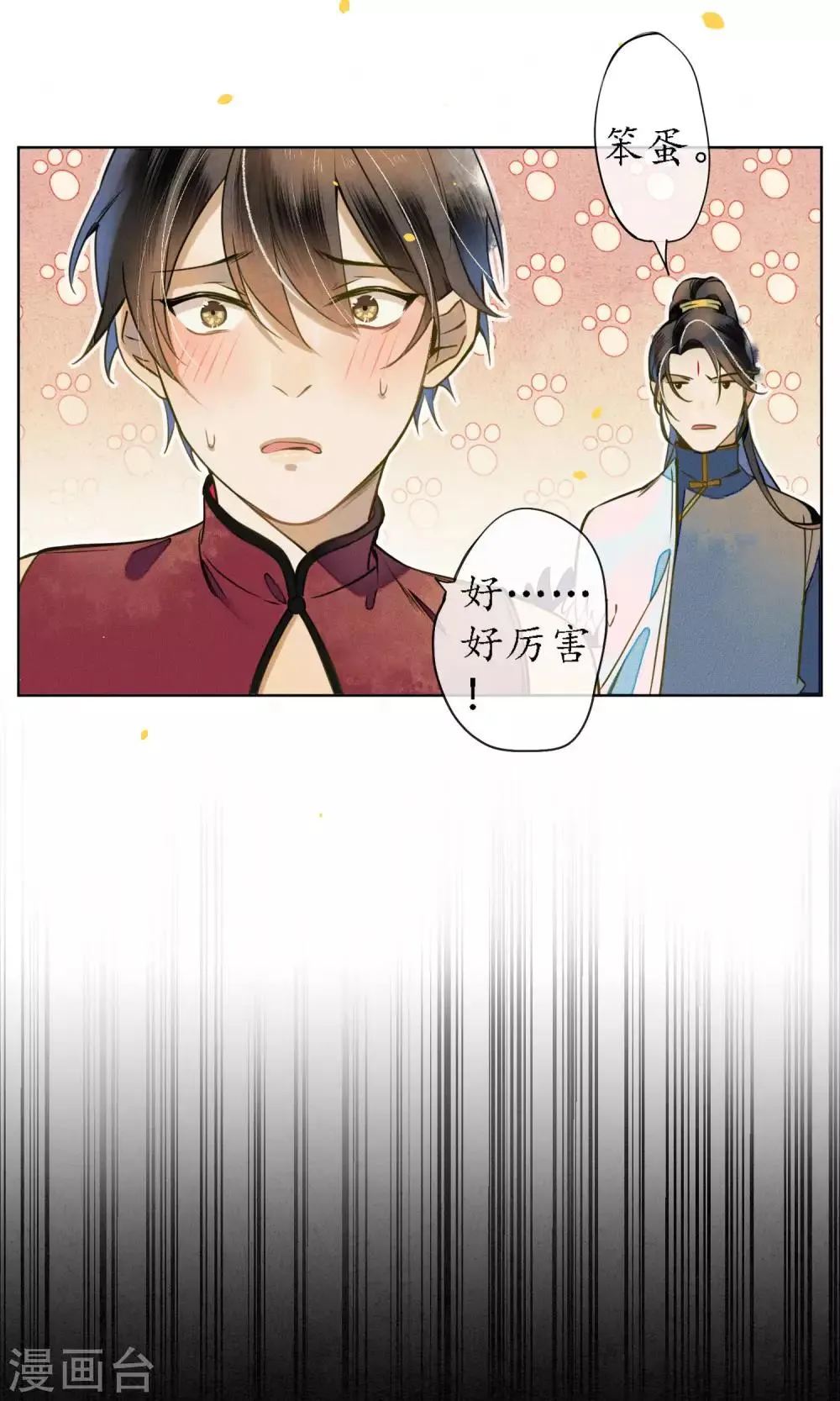 第44话 法术“修行” 第10页