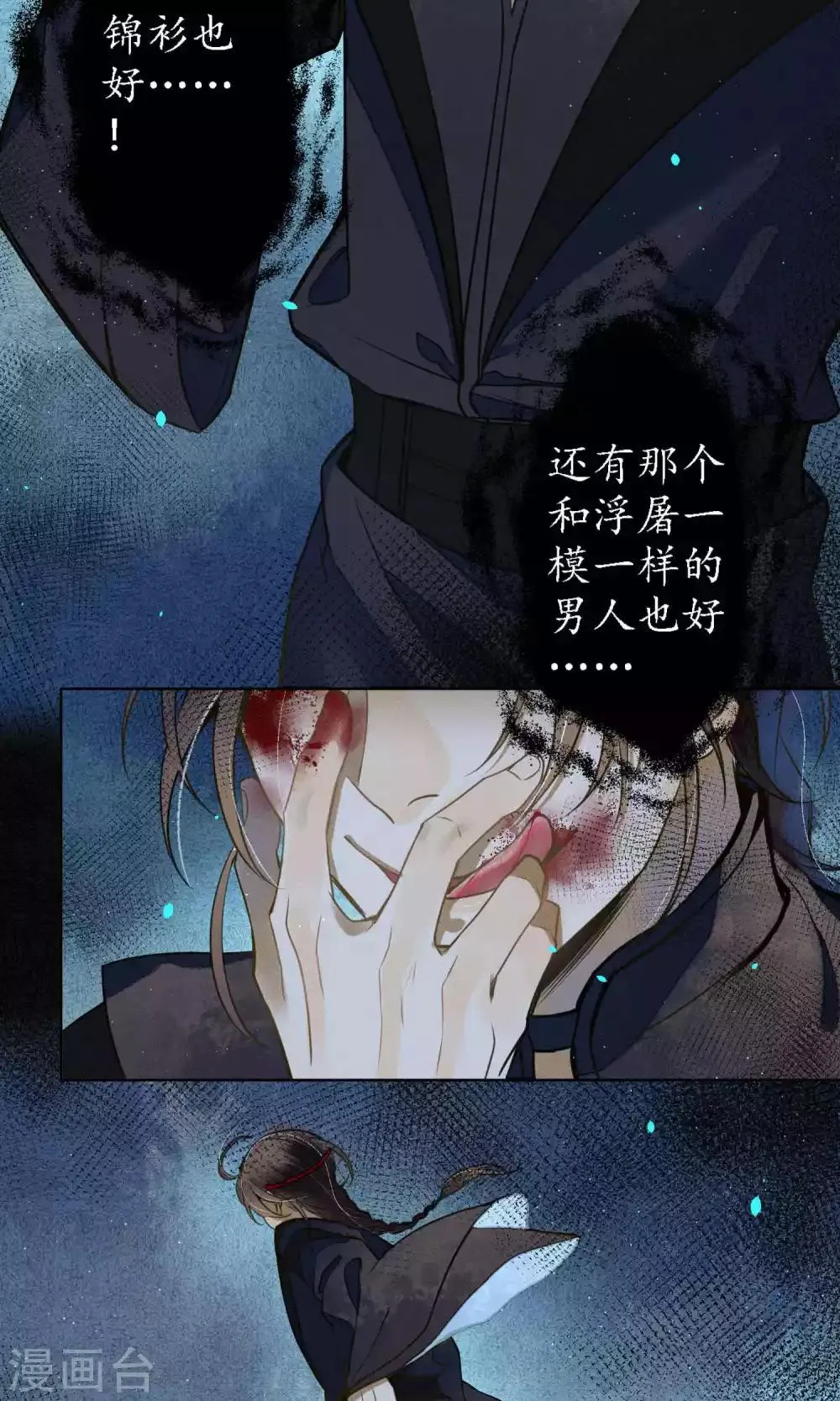 第44话 法术“修行” 第15页