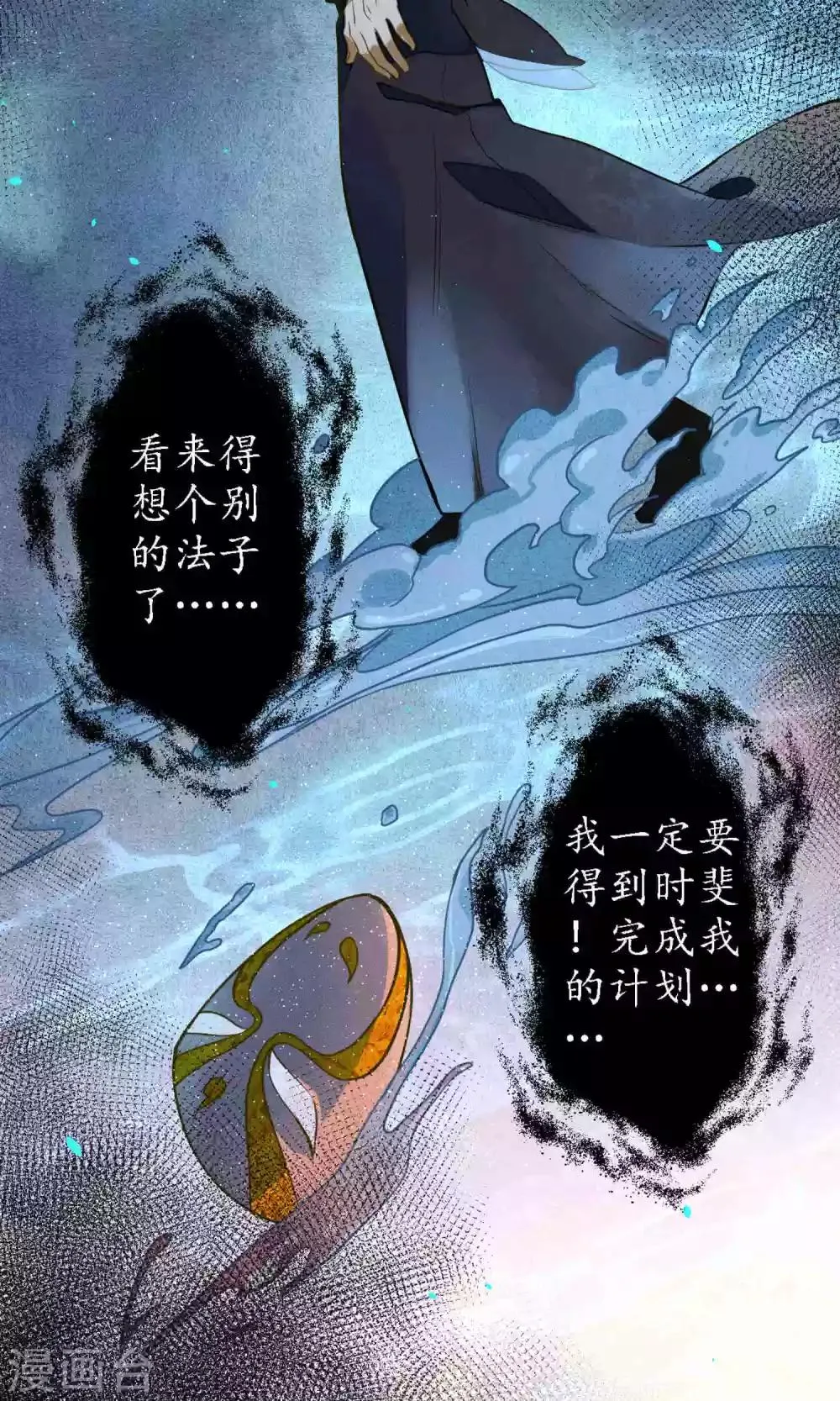 第44话 法术“修行” 第16页