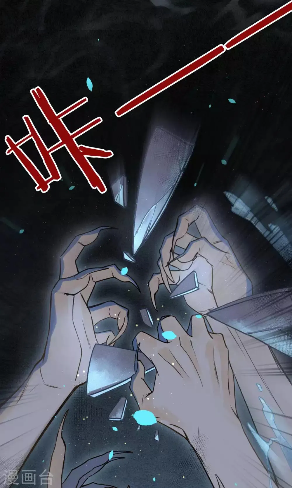 第44话 法术“修行” 第18页