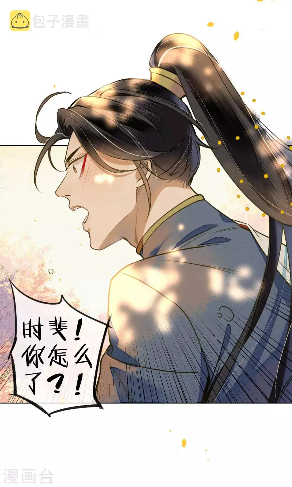 第44话 法术“修行” 第32页