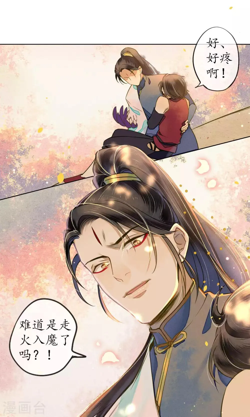 第44话 法术“修行” 第33页