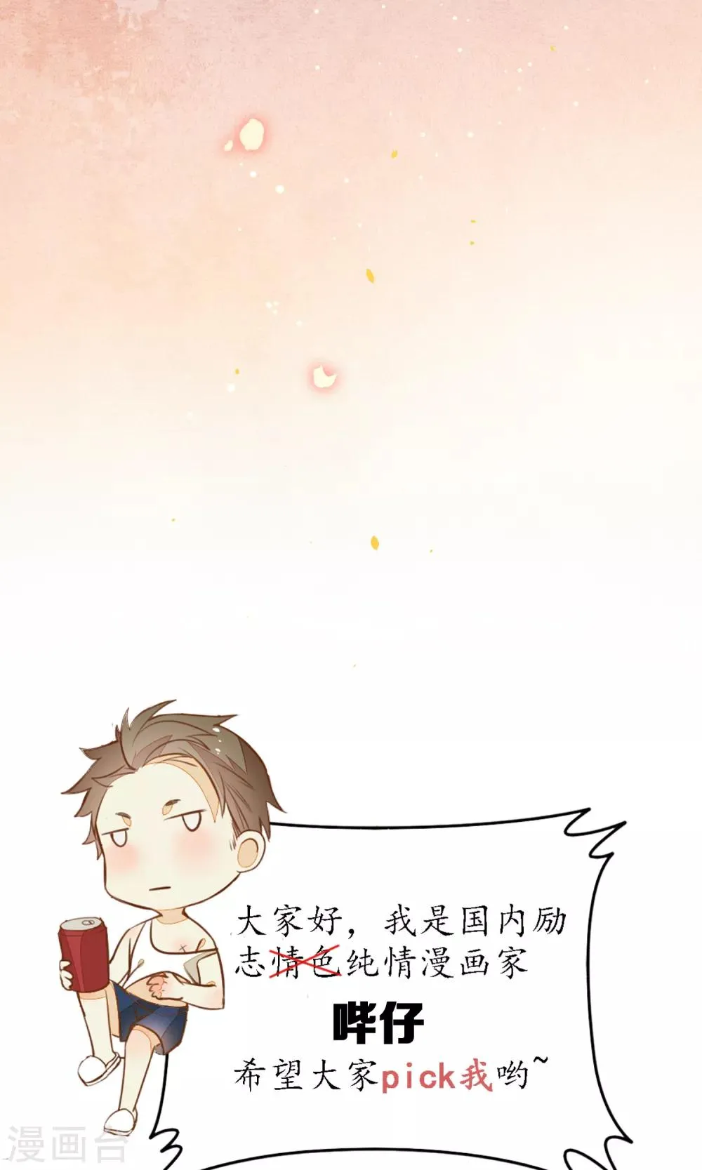 第44话 法术“修行” 第35页