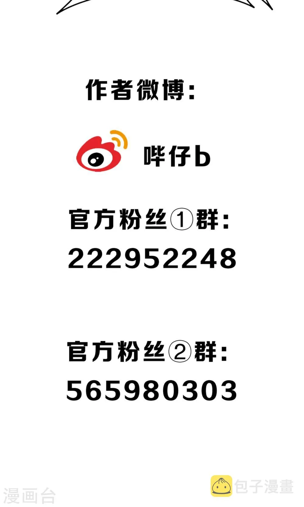第44话 法术“修行” 第36页