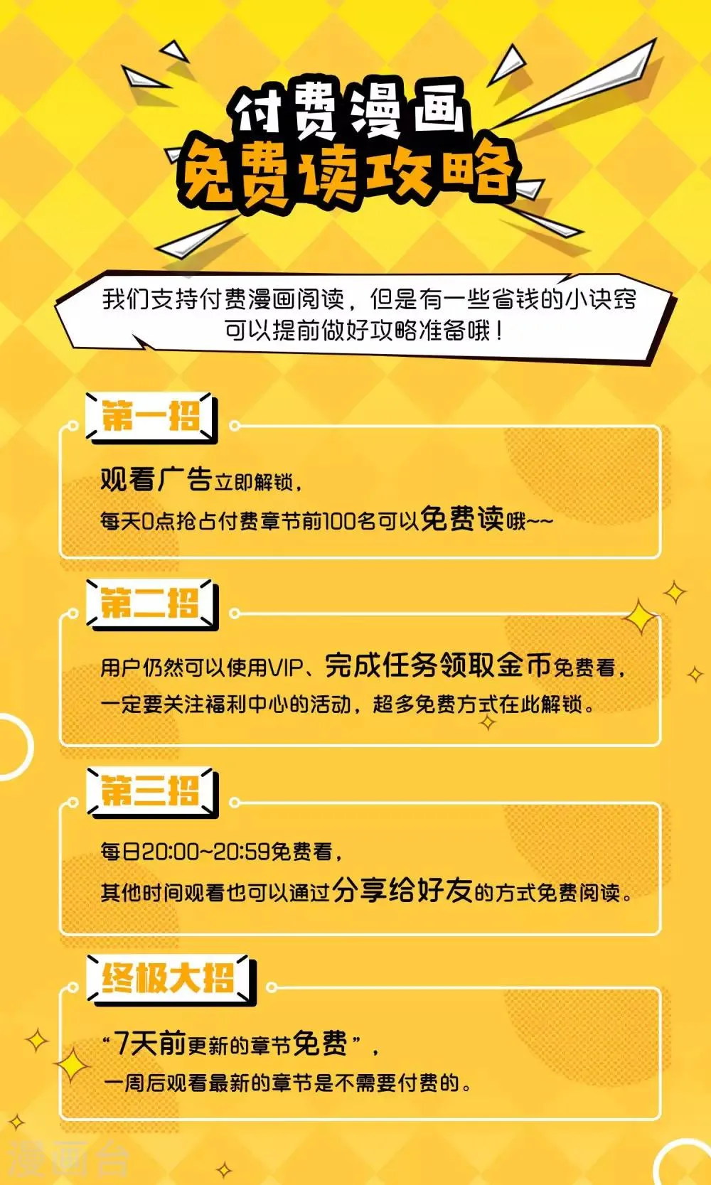 第44话 法术“修行” 第37页
