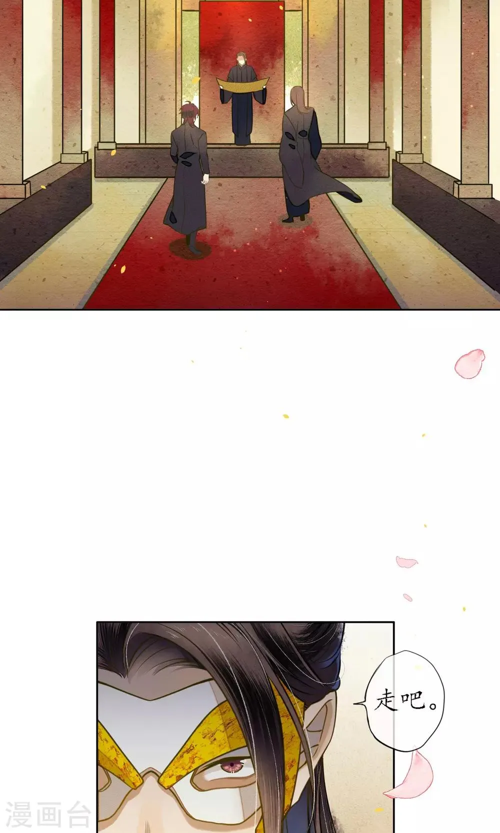第45话 走火入魔的时斐 第3页