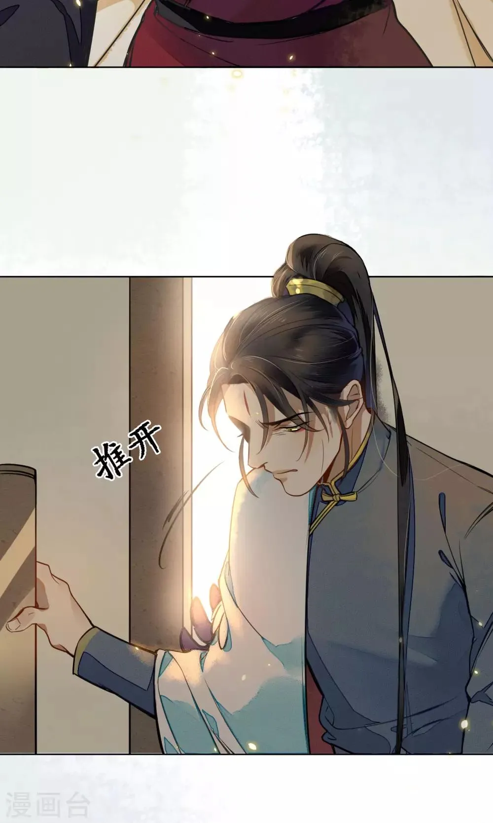 第45话 走火入魔的时斐 第22页