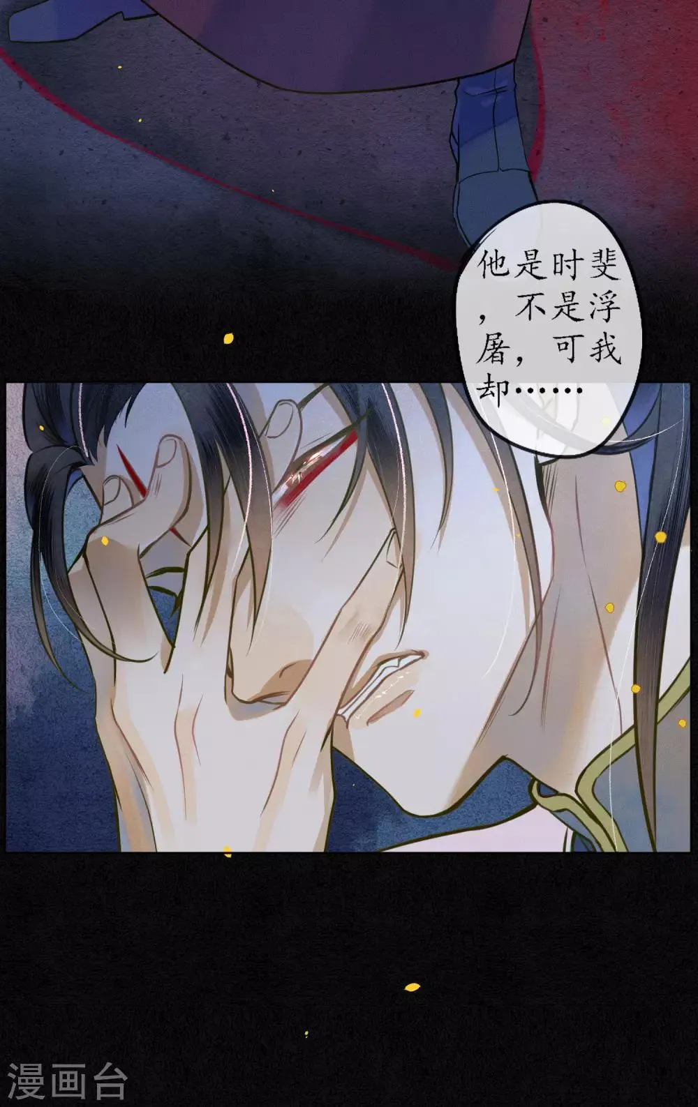 第46话 不是浮屠让你失望了 第7页