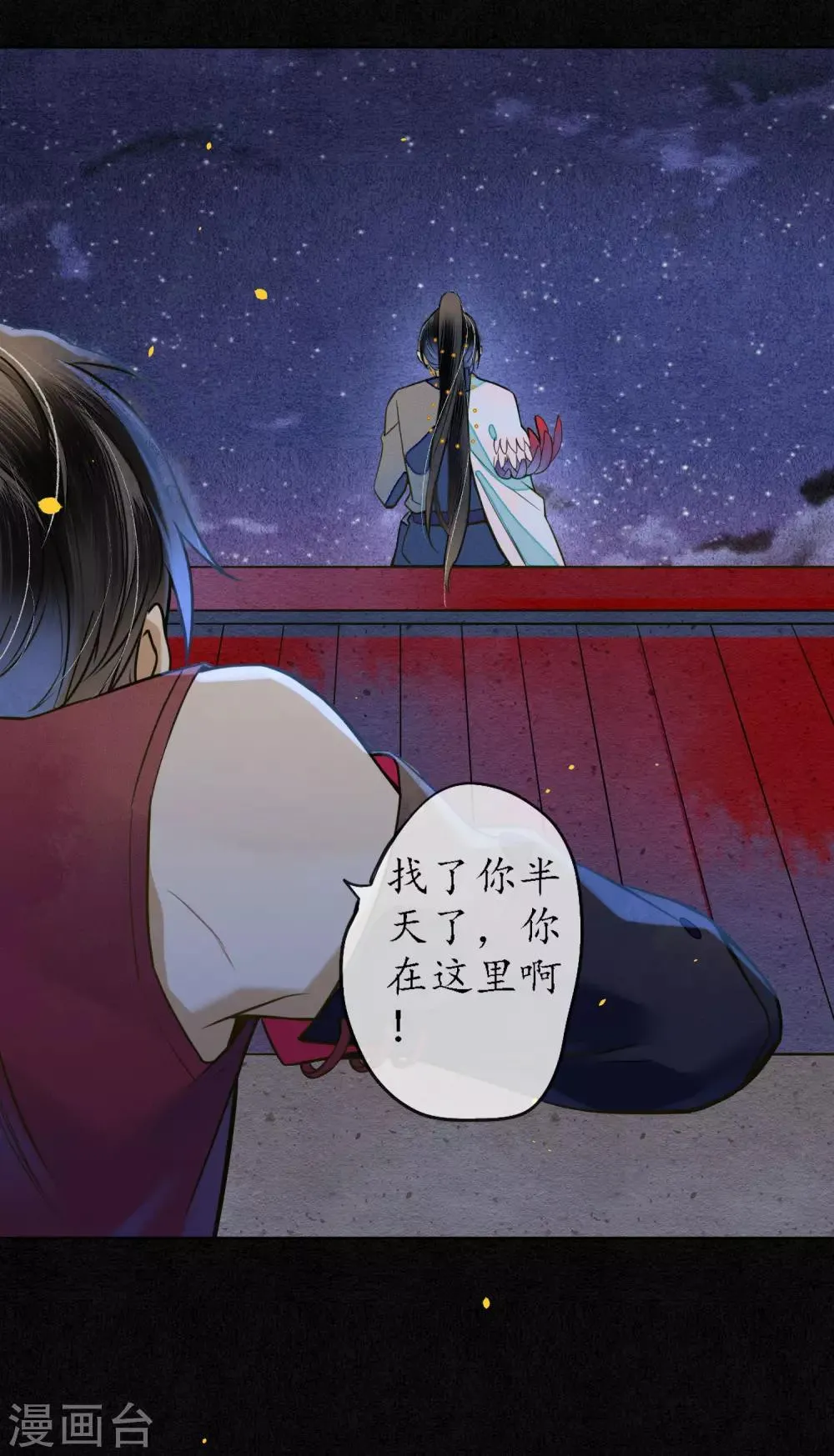 第46话 不是浮屠让你失望了 第8页