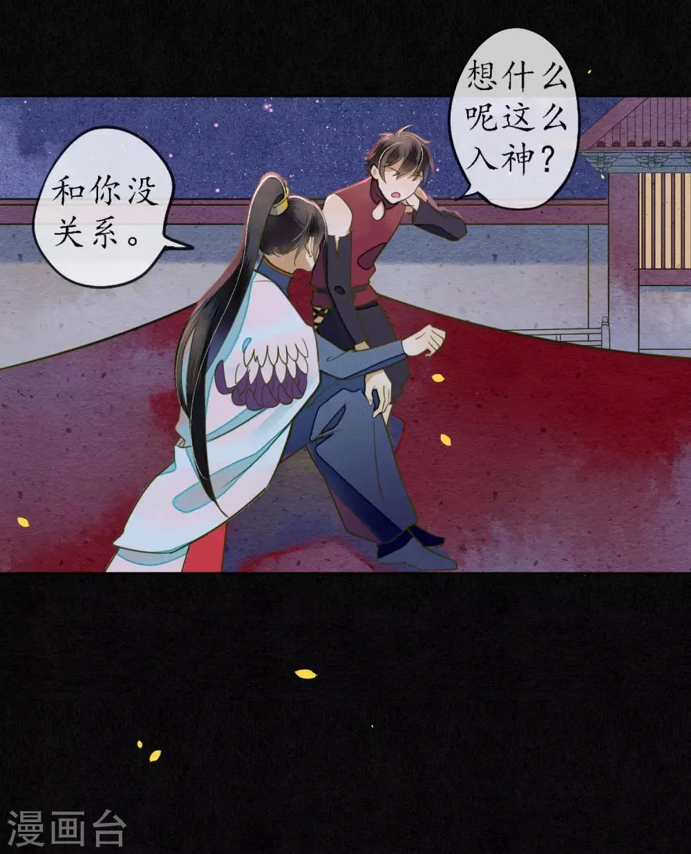 第46话 不是浮屠让你失望了 第9页