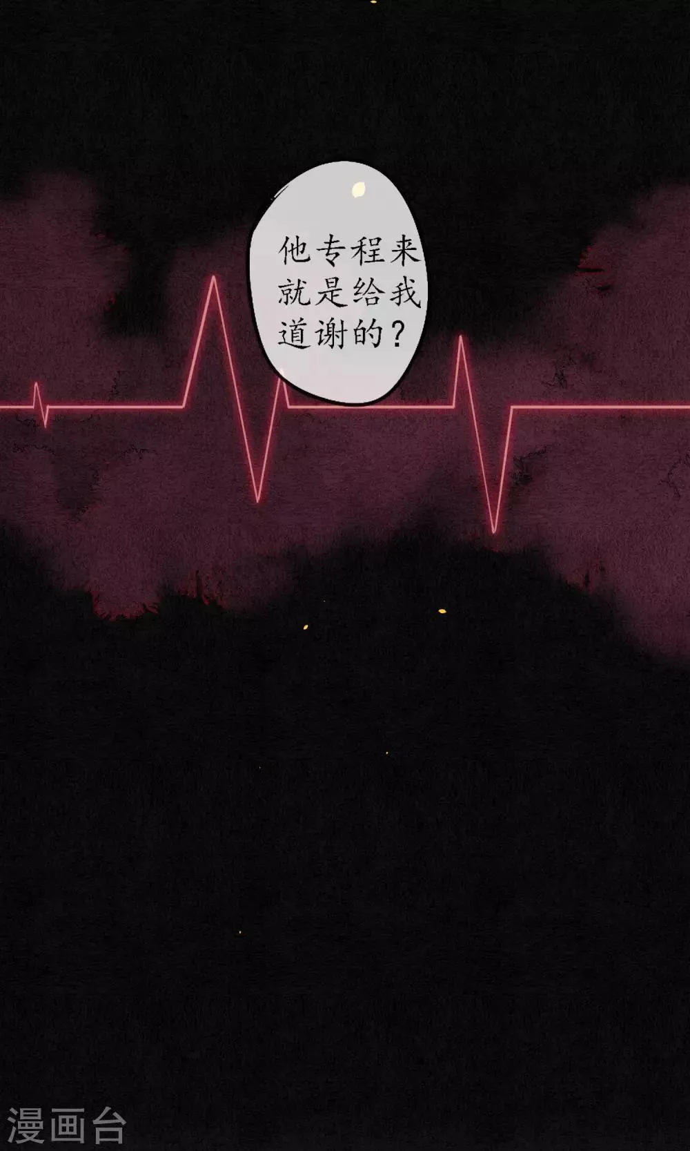 第46话 不是浮屠让你失望了 第15页