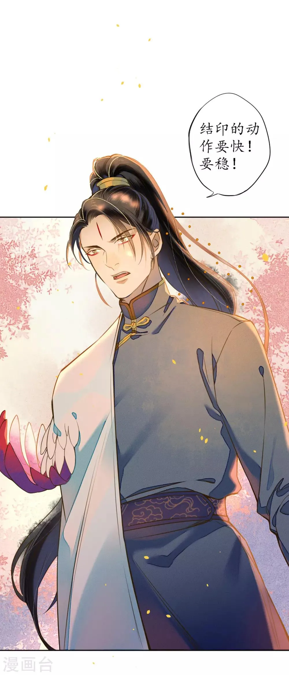 第46话 不是浮屠让你失望了 第17页