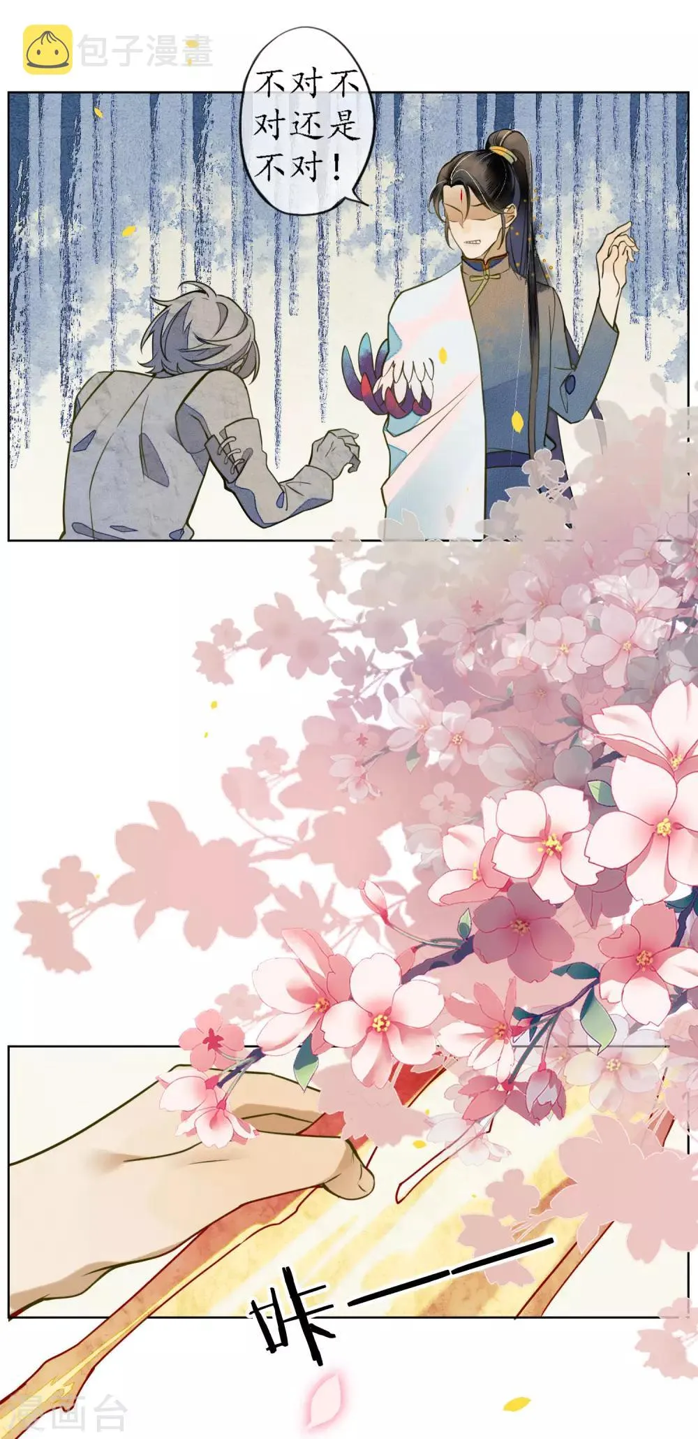 第46话 不是浮屠让你失望了 第21页