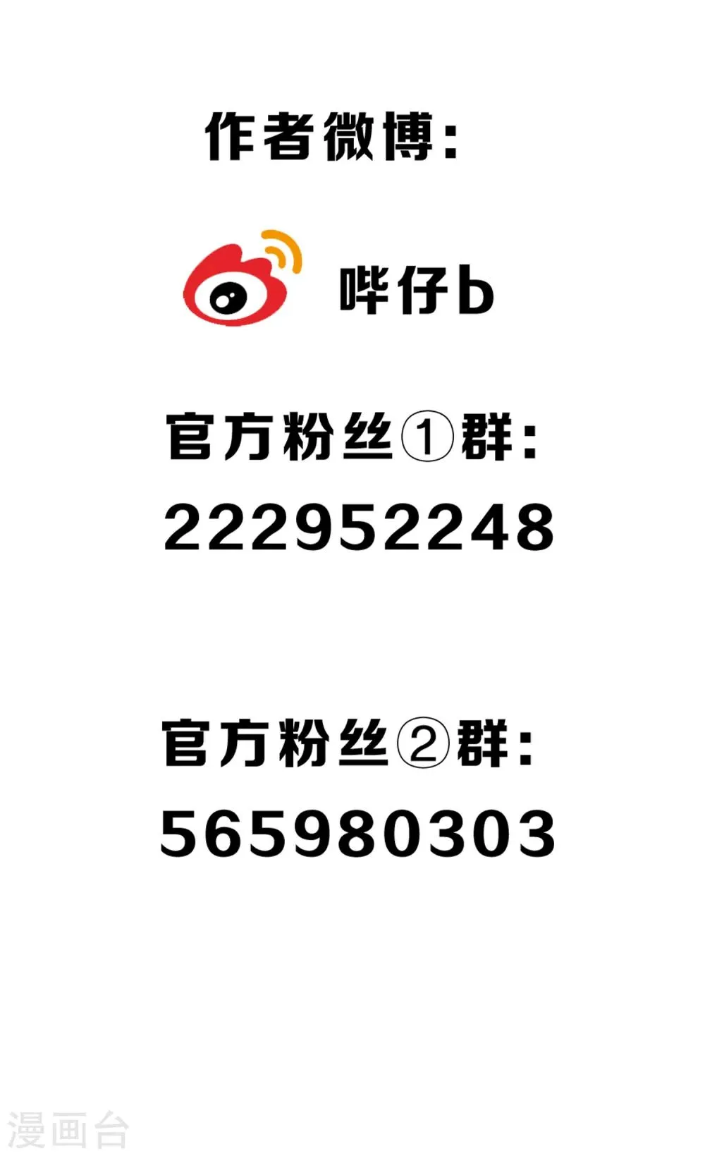 第46话 不是浮屠让你失望了 第31页