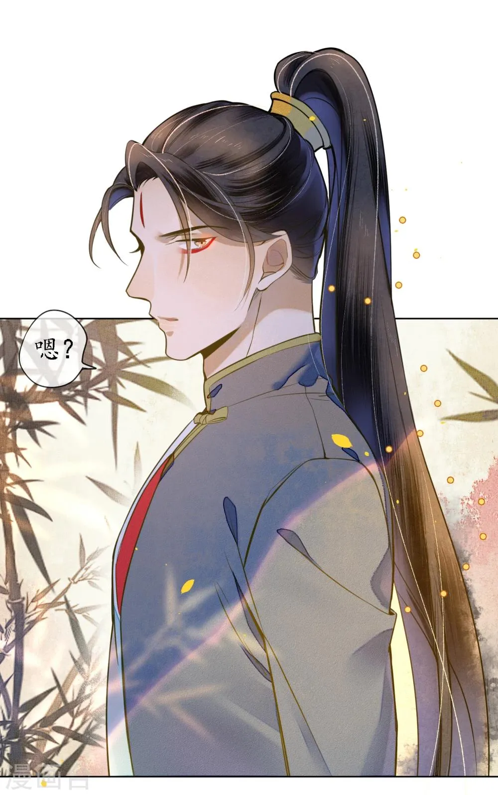 第47话 你终究不是他 第4页