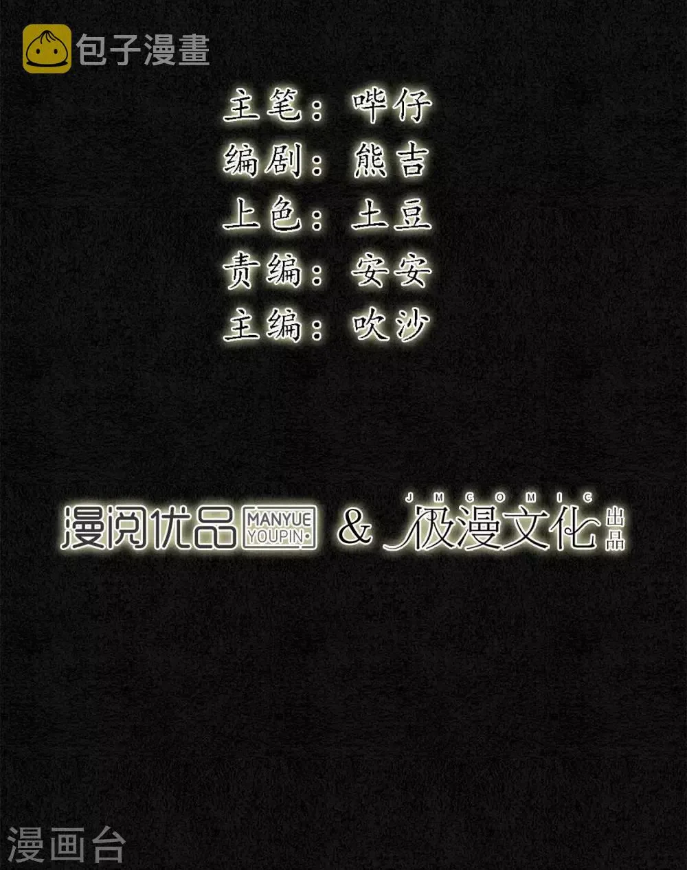 第48话 吻和人工呼吸的区别 第2页