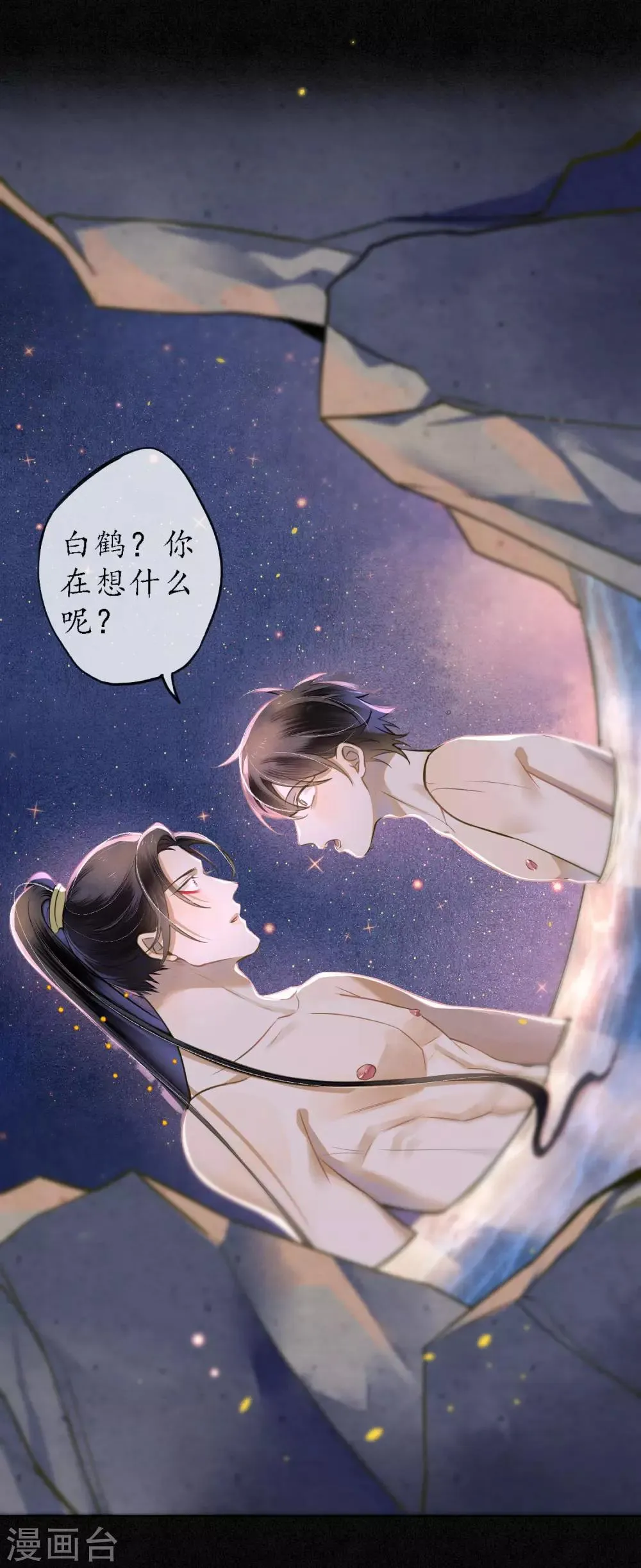 第48话 吻和人工呼吸的区别 第5页