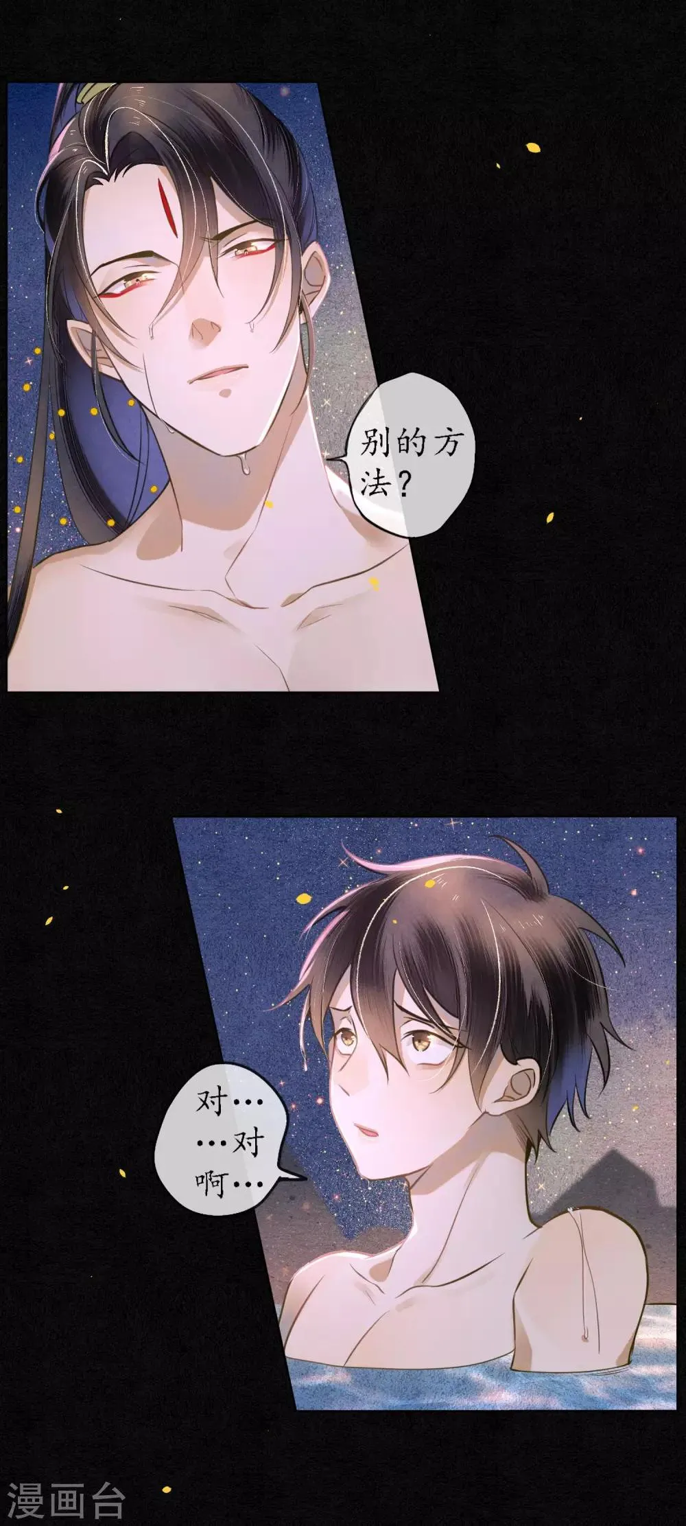 第48话 吻和人工呼吸的区别 第13页