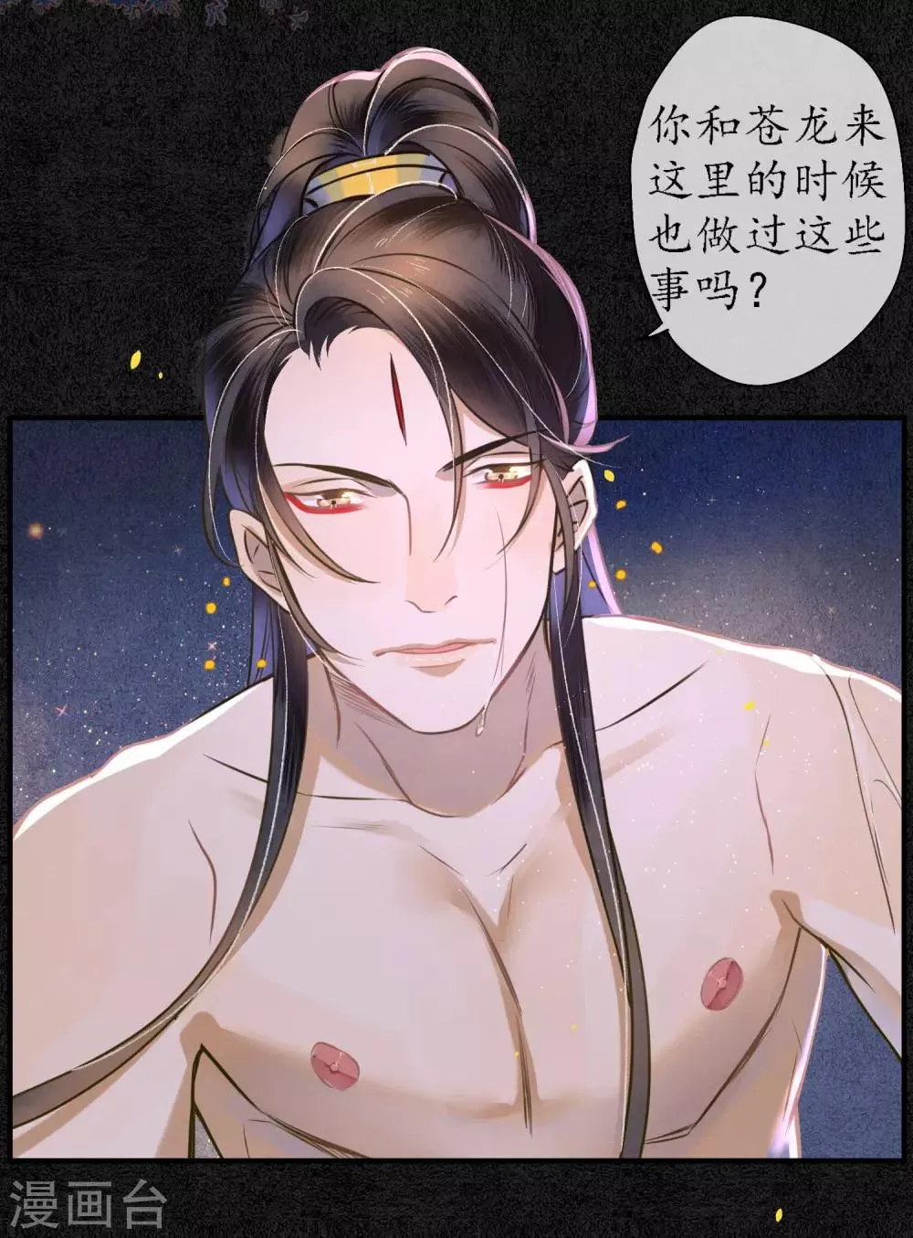 第48话 吻和人工呼吸的区别 第16页