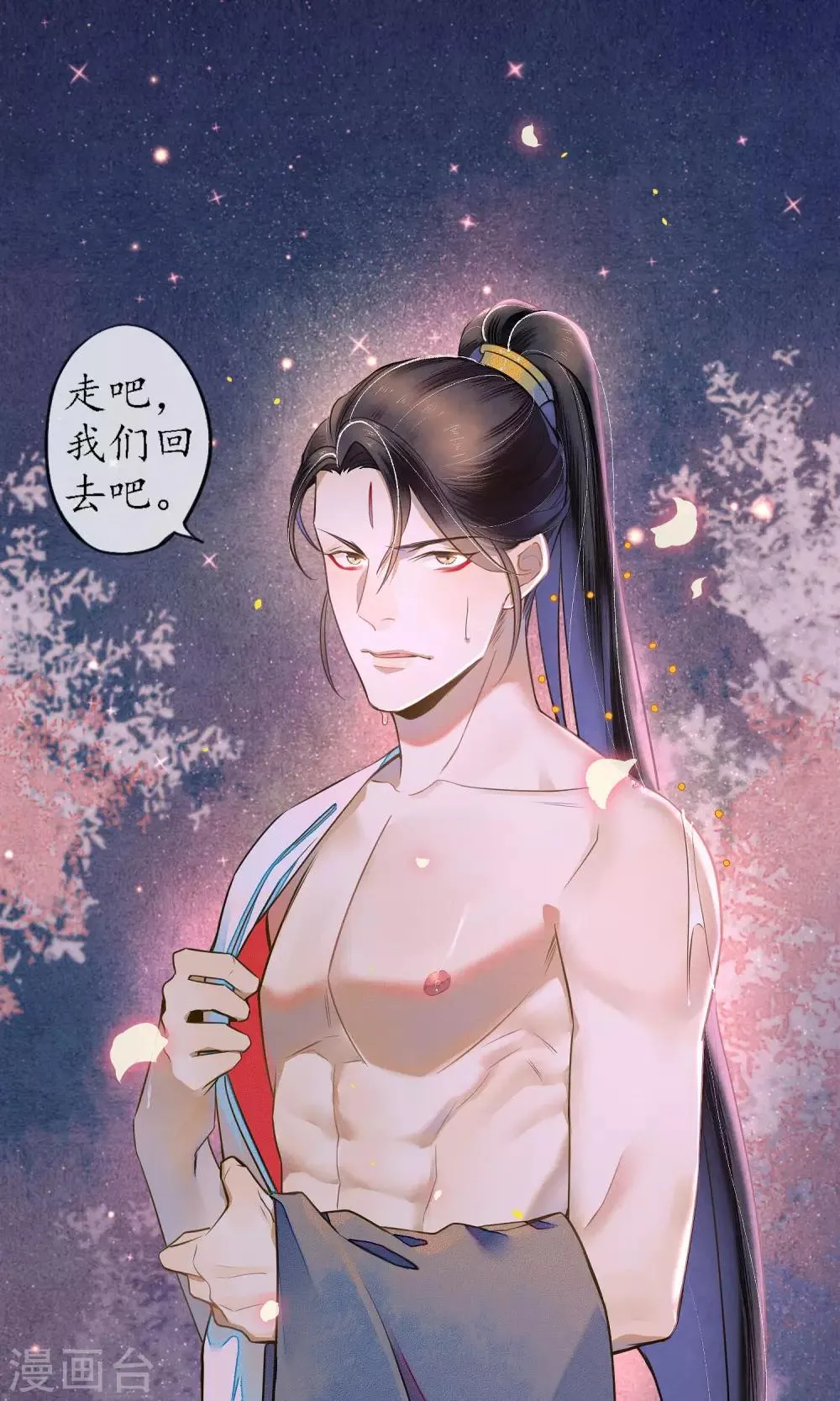 第48话 吻和人工呼吸的区别 第19页