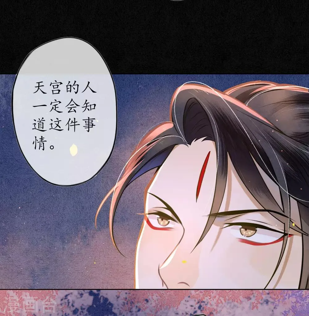 第49话 离开我独活 第8页