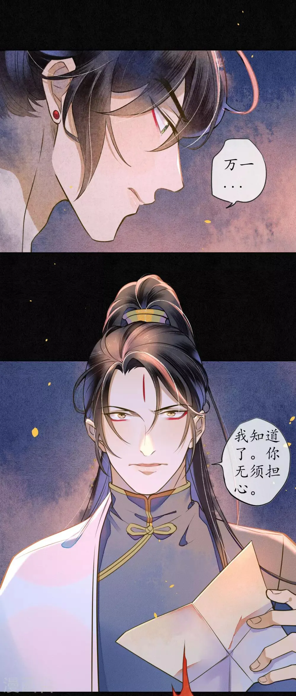 第49话 离开我独活 第10页
