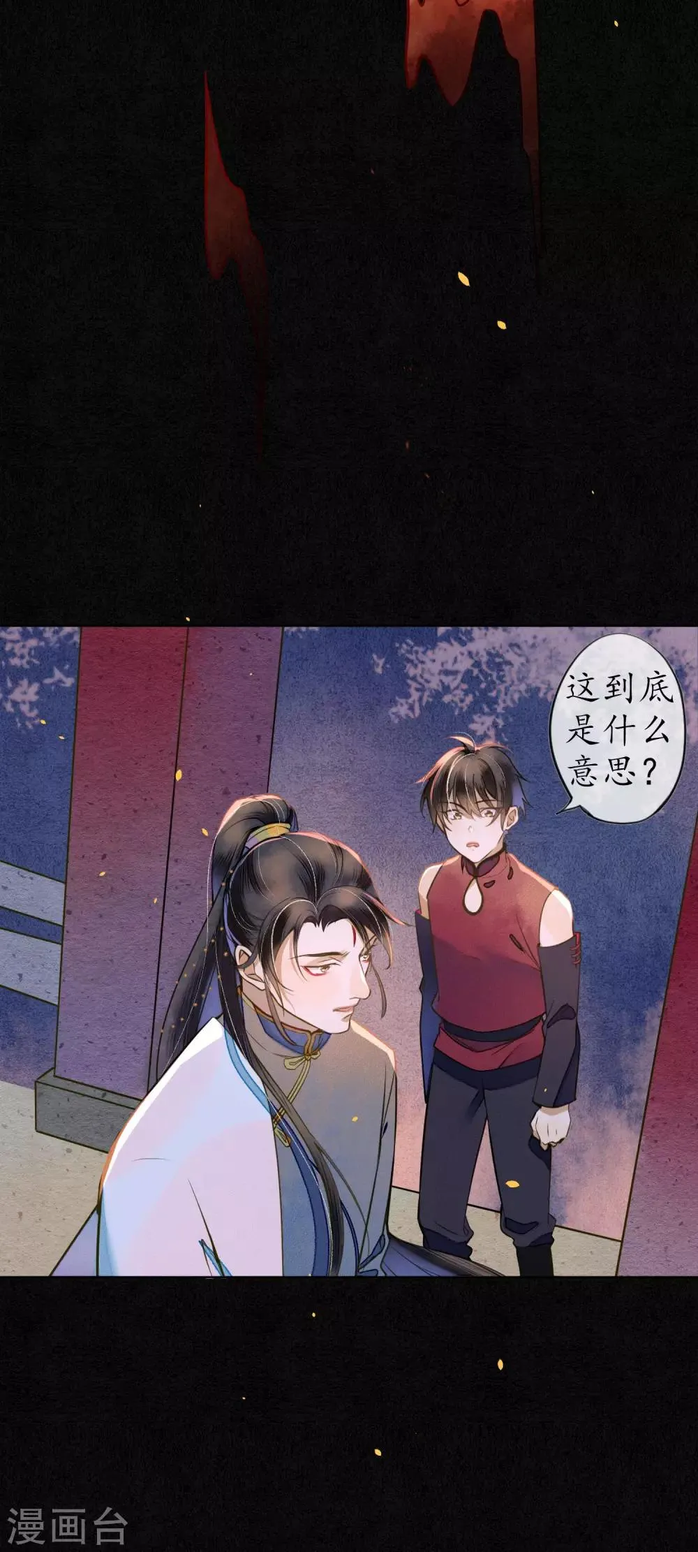 第49话 离开我独活 第12页