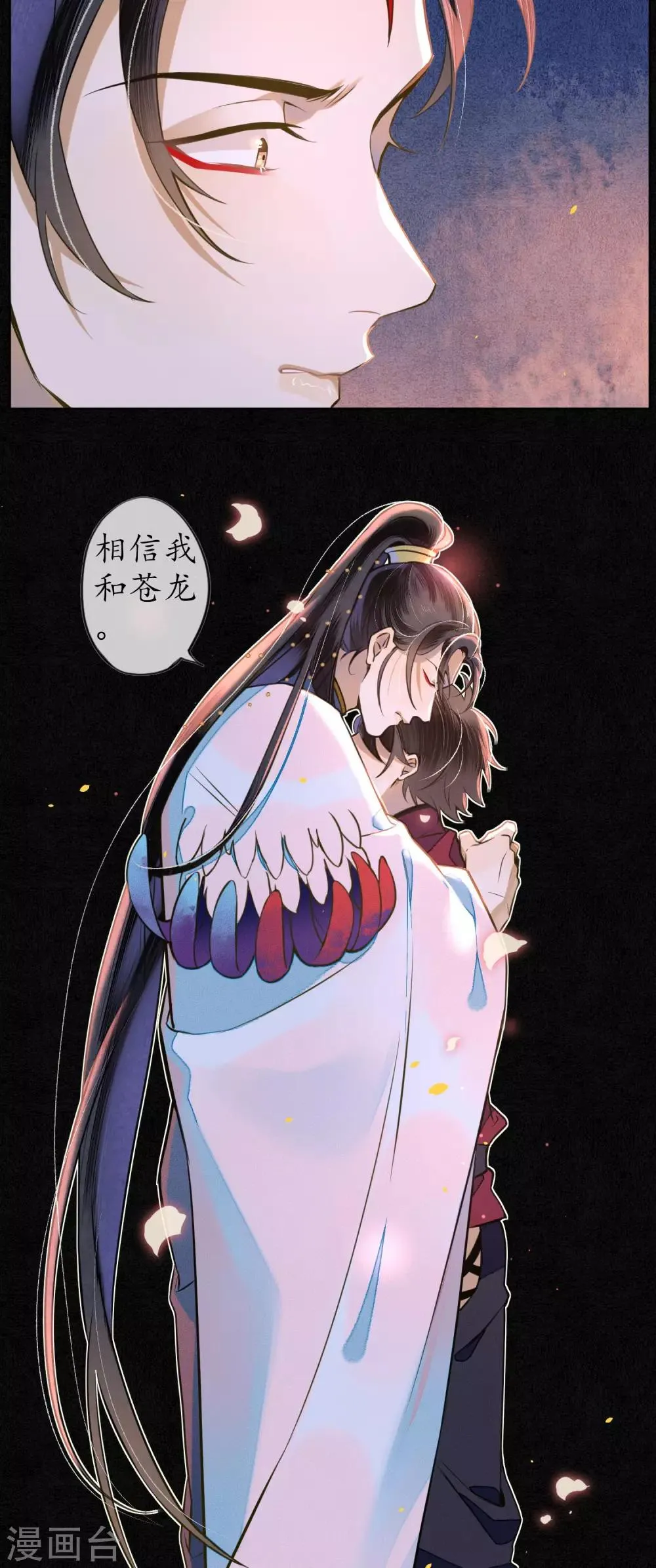第49话 离开我独活 第17页
