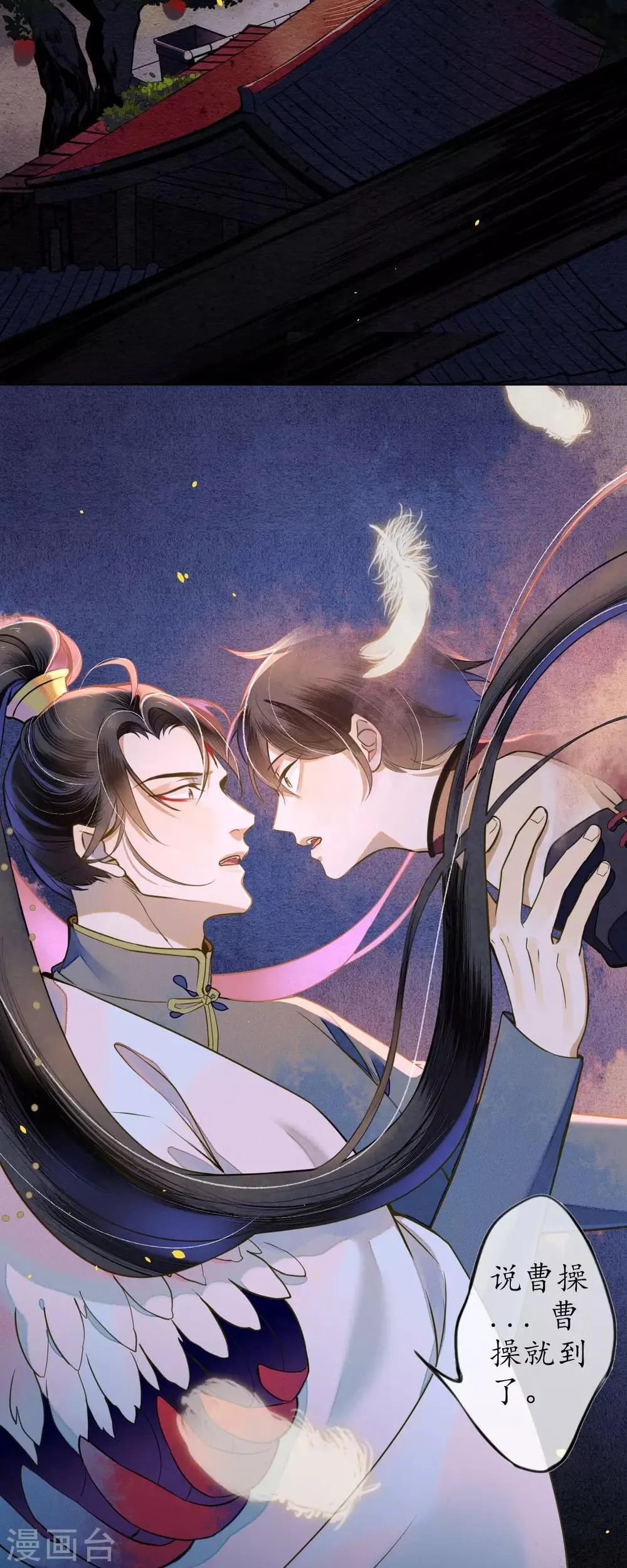 第49话 离开我独活 第20页