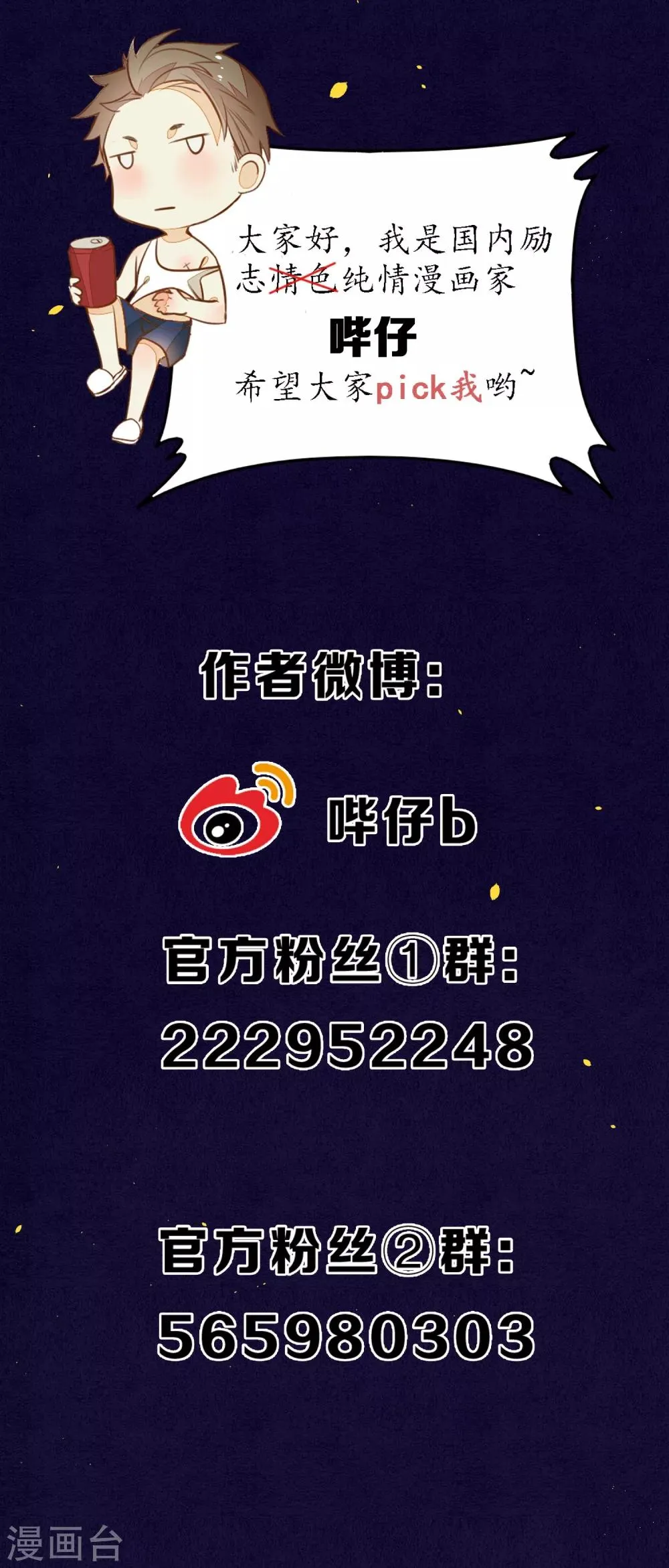 1月17日请假条 第3页