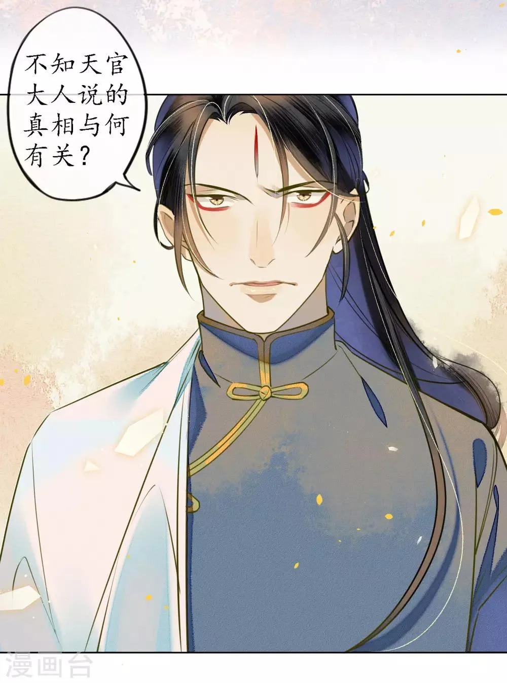 第50话 陌生的天外来客 第4页