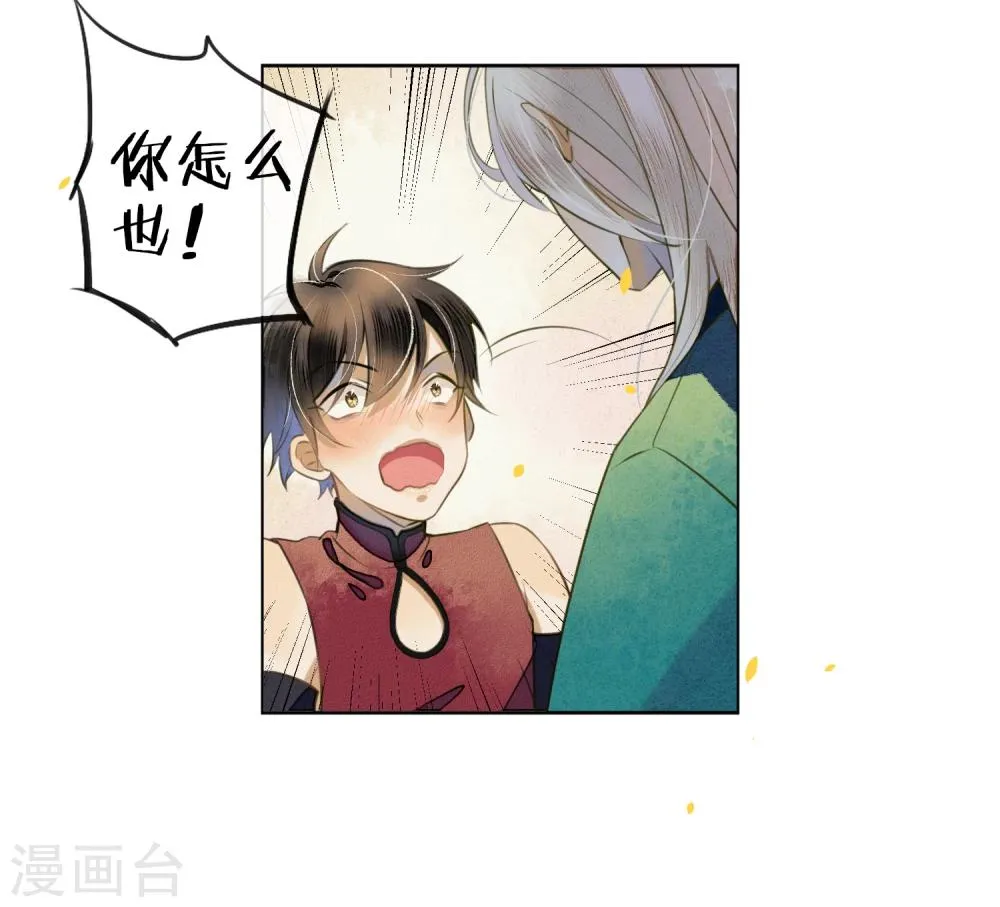 第50话 陌生的天外来客 第15页