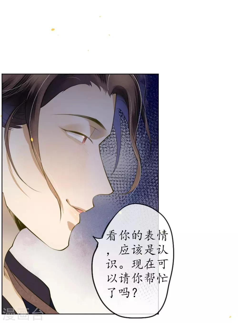 第50话 陌生的天外来客 第21页
