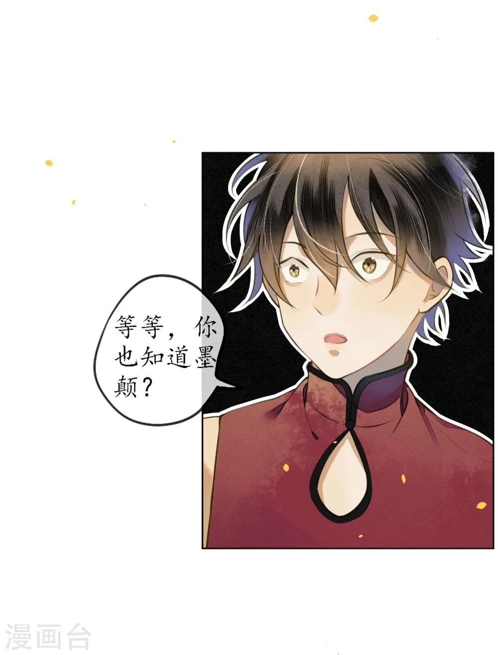 第50话 陌生的天外来客 第22页
