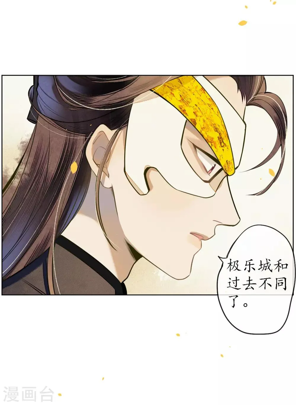 第50话 陌生的天外来客 第29页