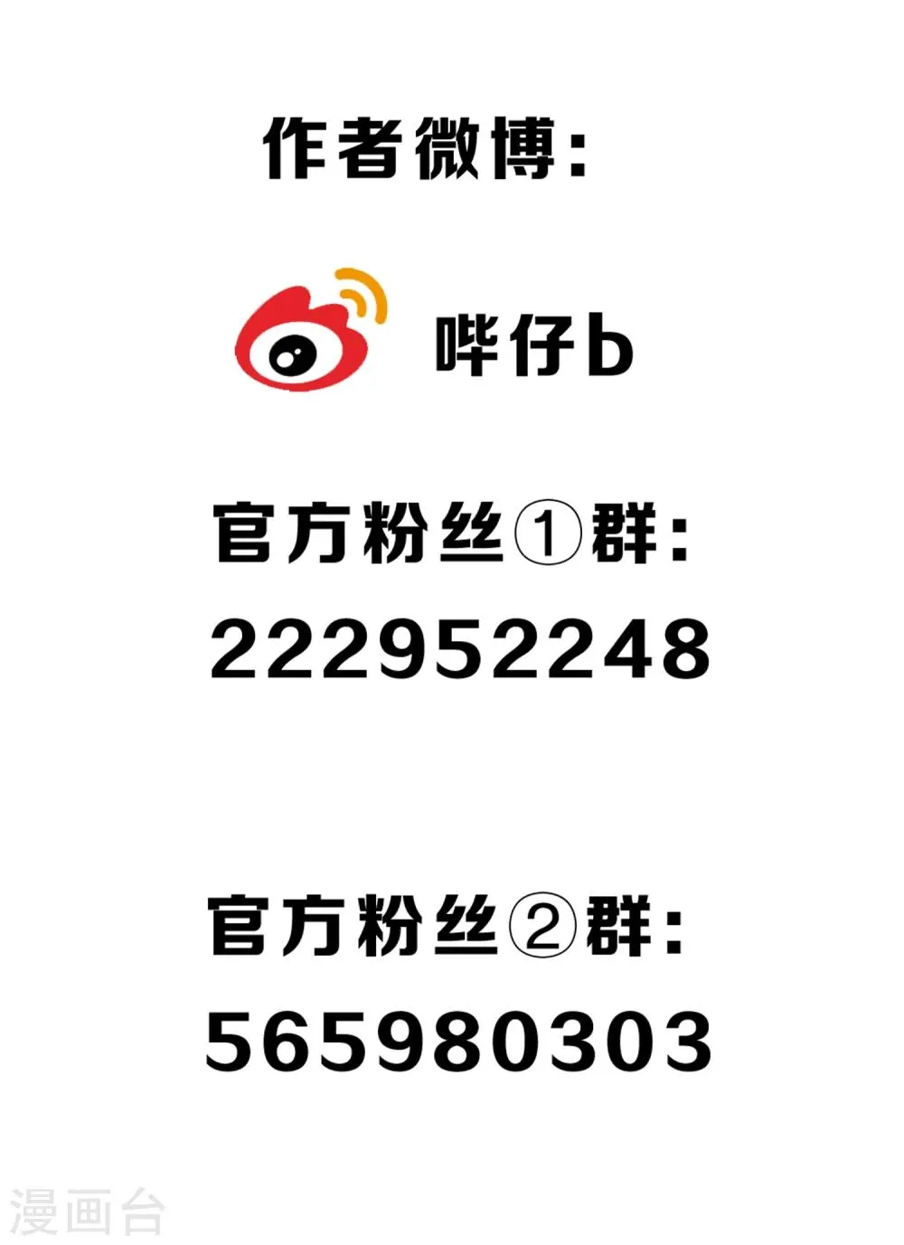 第50话 陌生的天外来客 第35页