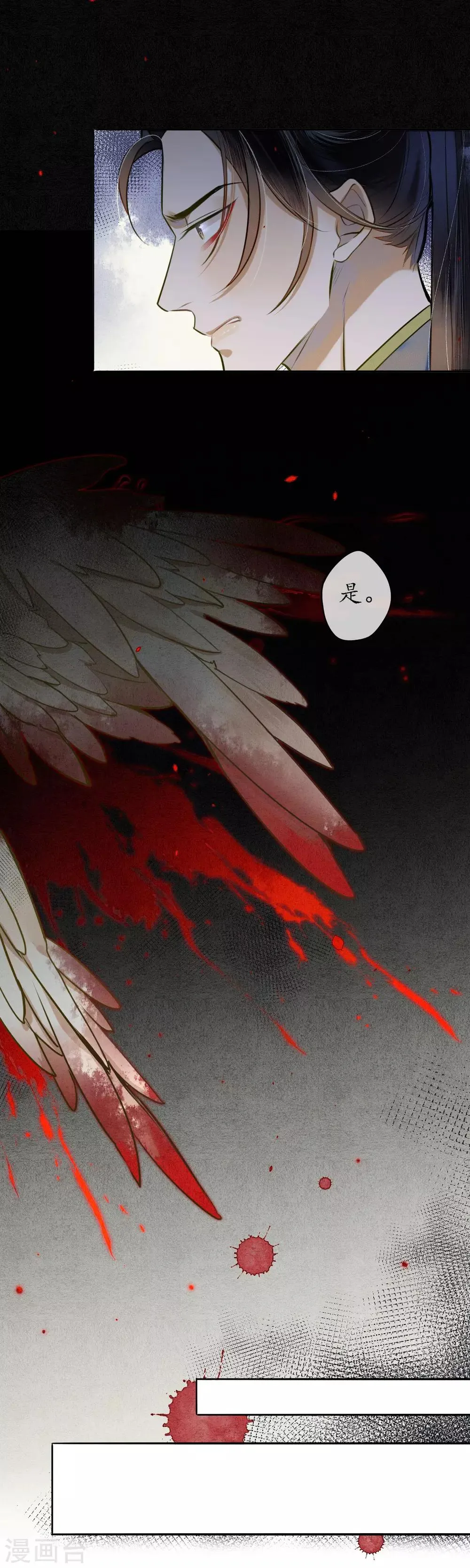 第51话 三个神秘的天官 第3页