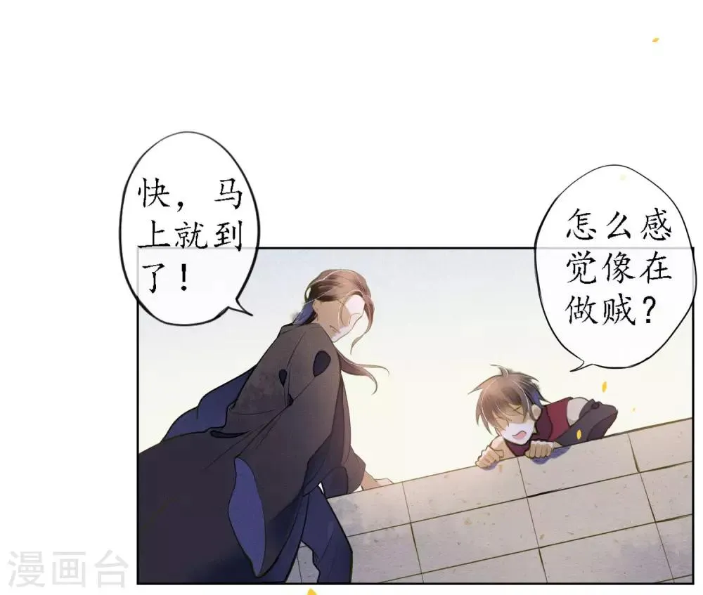 第51话 三个神秘的天官 第4页