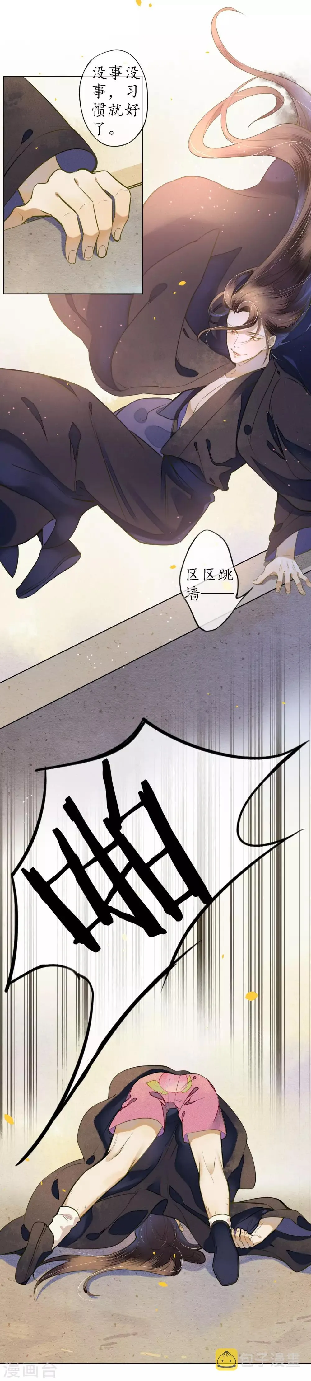 第51话 三个神秘的天官 第5页