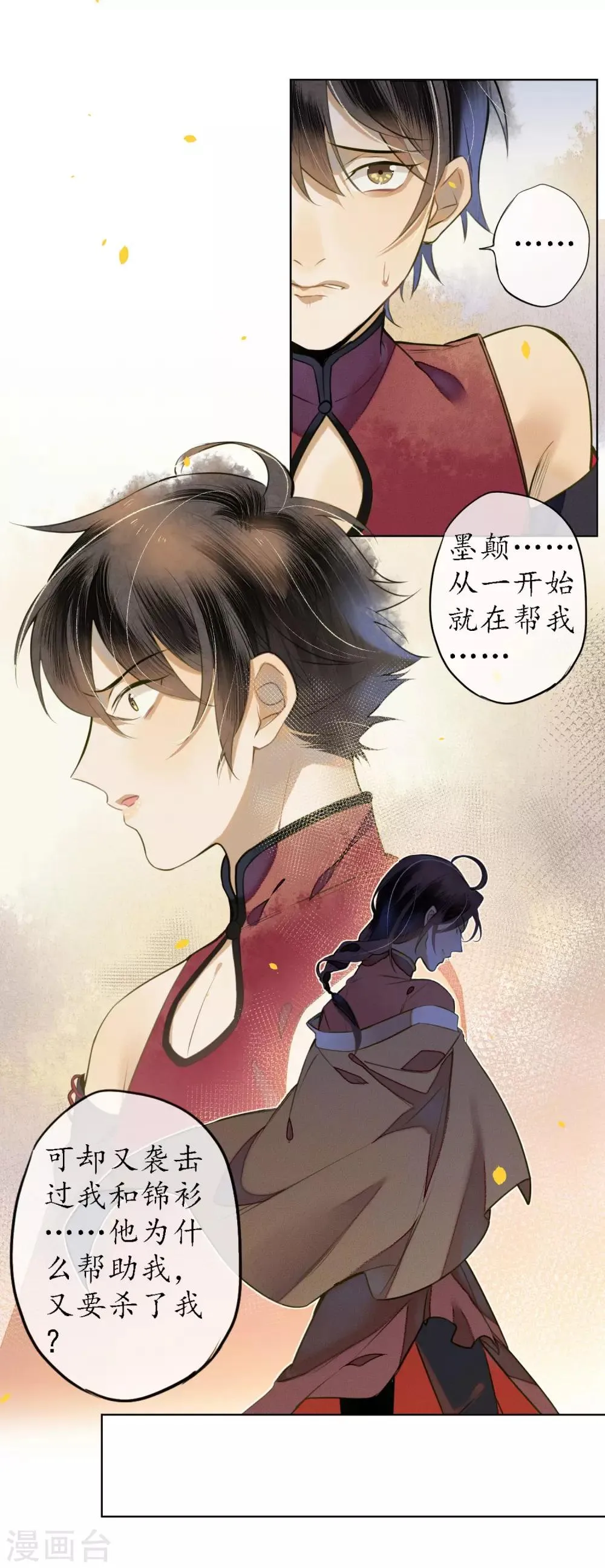 第51话 三个神秘的天官 第14页