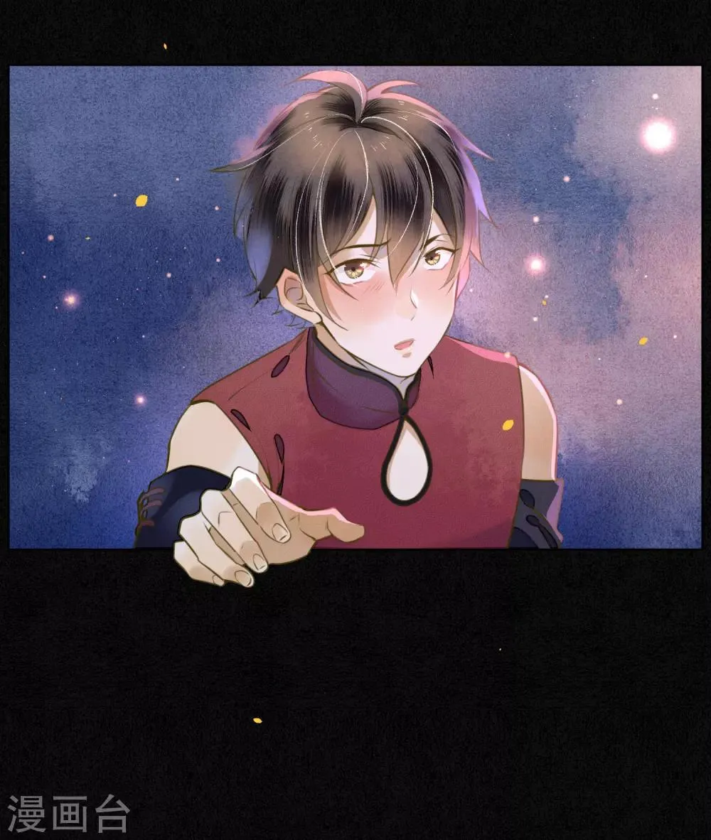 第52话 今晚月色真美 第5页