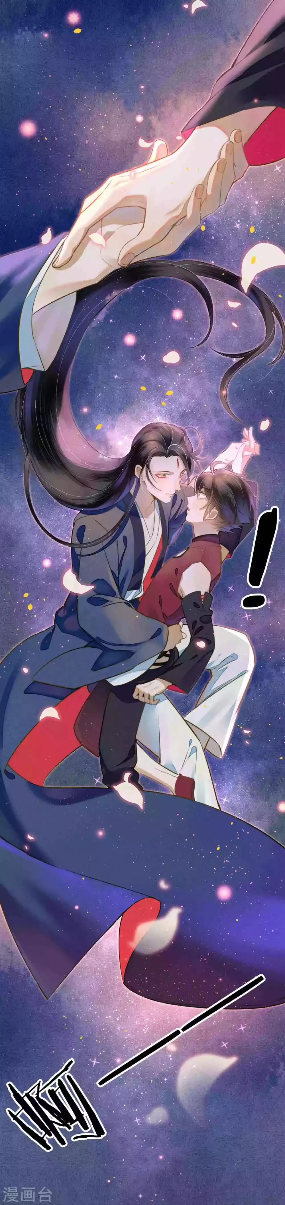 第52话 今晚月色真美 第6页