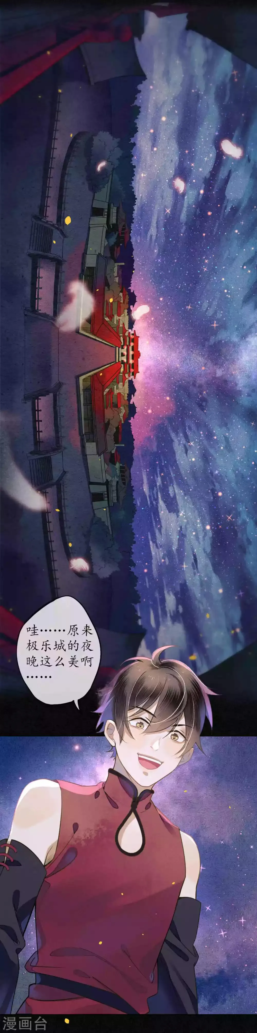 第52话 今晚月色真美 第10页